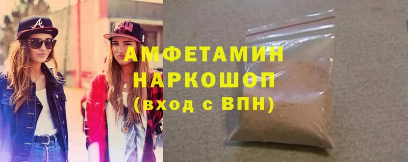 Amphetamine VHQ  закладки  Северск 