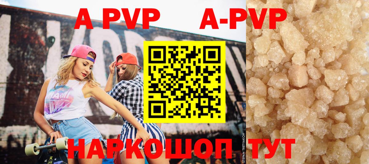 Alpha PVP кристаллы Северск