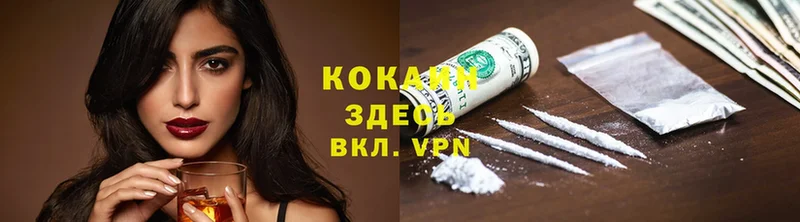 Cocaine Перу  Северск 