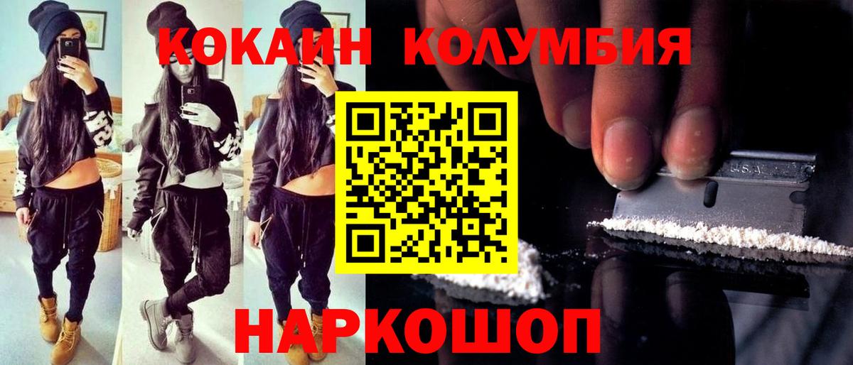 COCAIN 97% Северск