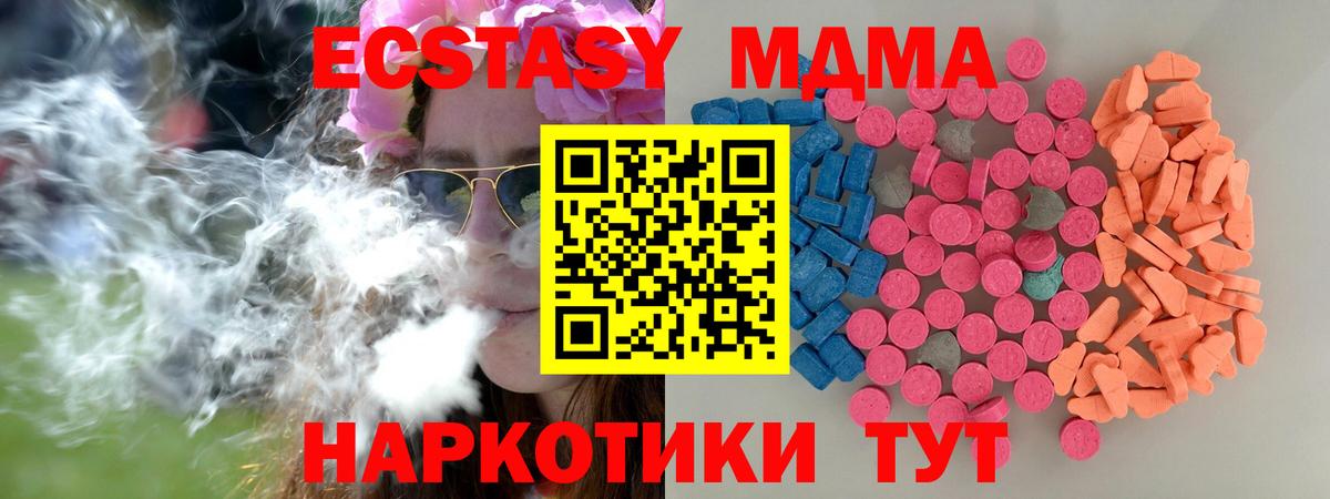 ЭКСТАЗИ 280 MDMA Северск