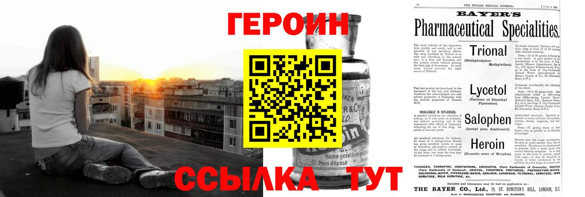Северск  Героин Афган  Вход с VPN 