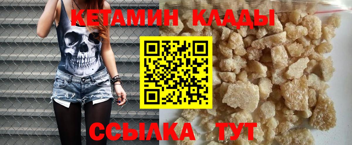 Северск  Кетамин VHQ  Вход с VPN 