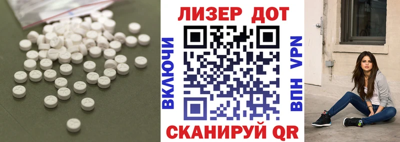 LSD-25 экстази кислота  кракен зеркало  Северск 