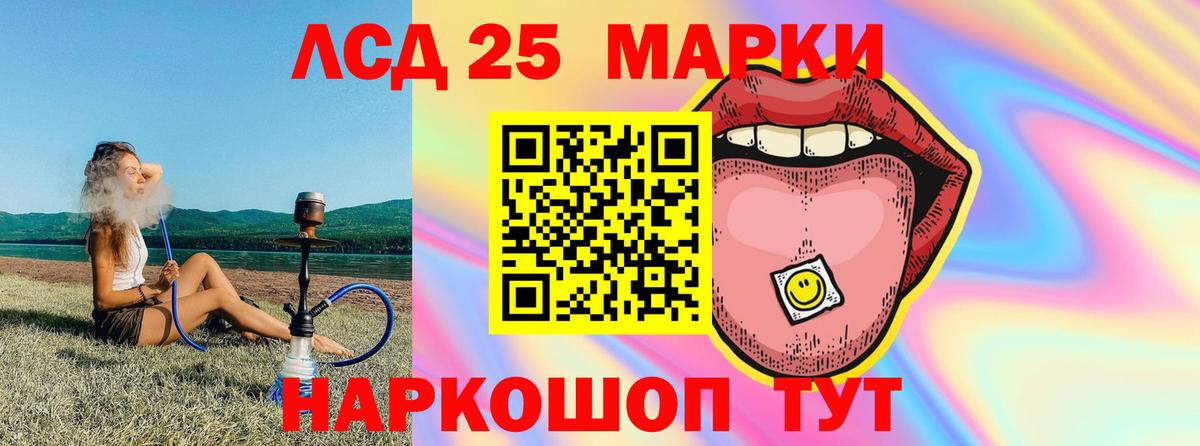 ЛСД экстази кислота Северск