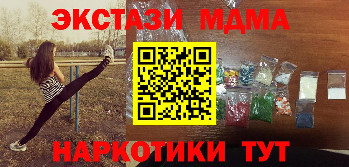 ГАШ  НБОМе  Alpha-PVP СОЛЬ кристаллы  Вход с VPN  МЕФ кристаллы  Cocaine  Северск  Экстази  Канабис 