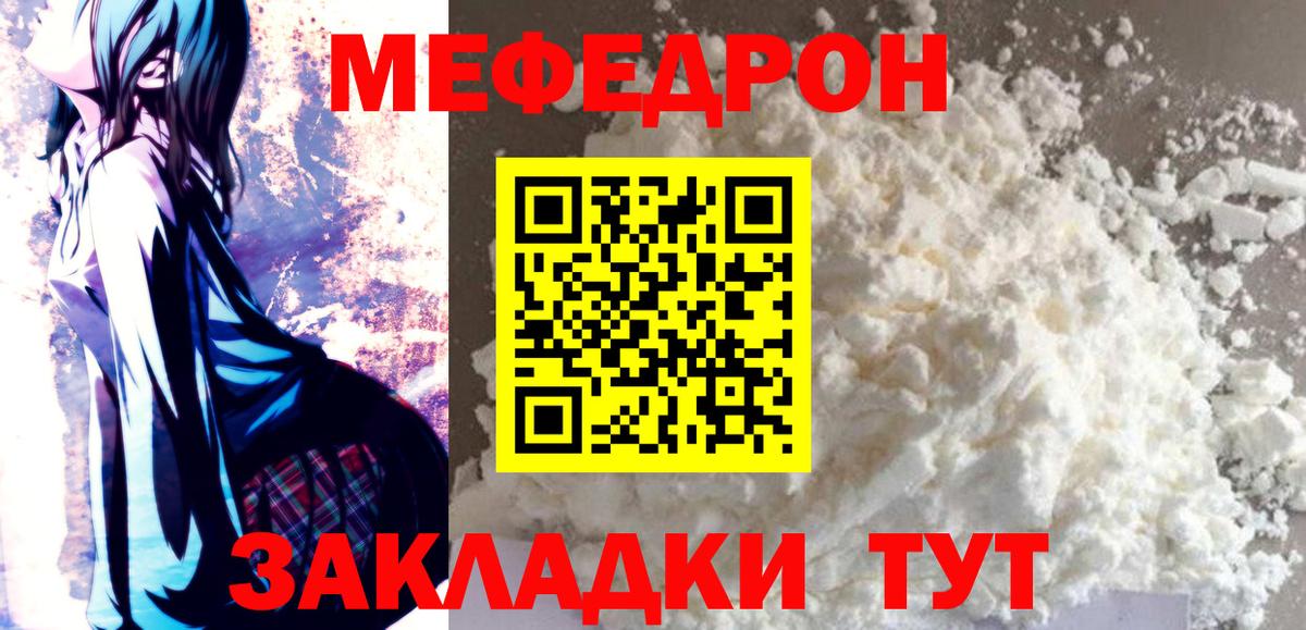 МЕФ кристаллы Северск