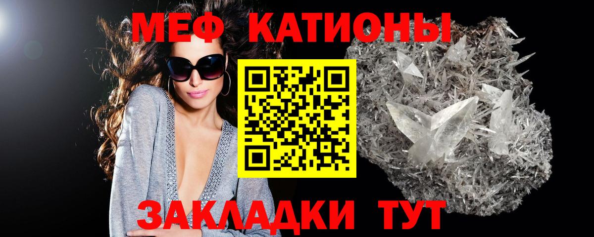 Меф мука  МЕФ  Мефедрон  Вход с VPN  МЕФ VHQ  Северск 