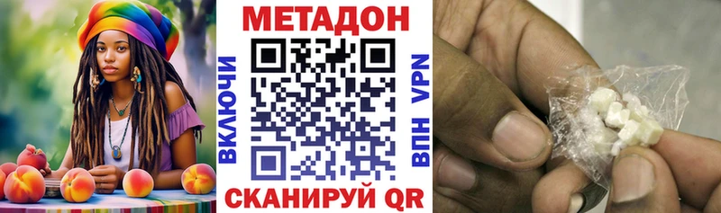площадка телеграм  Северск  МЕТАДОН кристалл 
