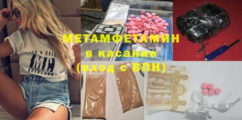 Метамфетамин Methamphetamine  Северск 