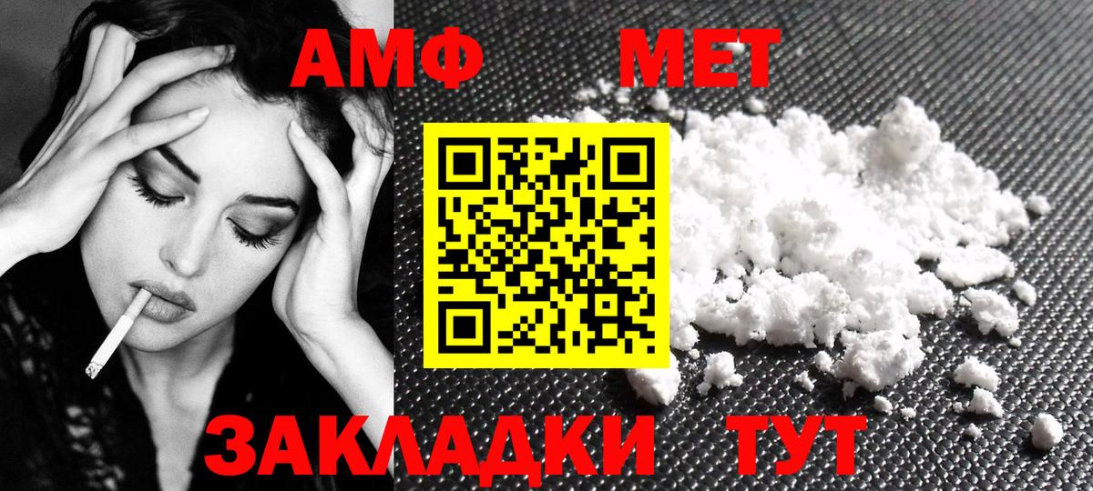 Первитин винт Северск