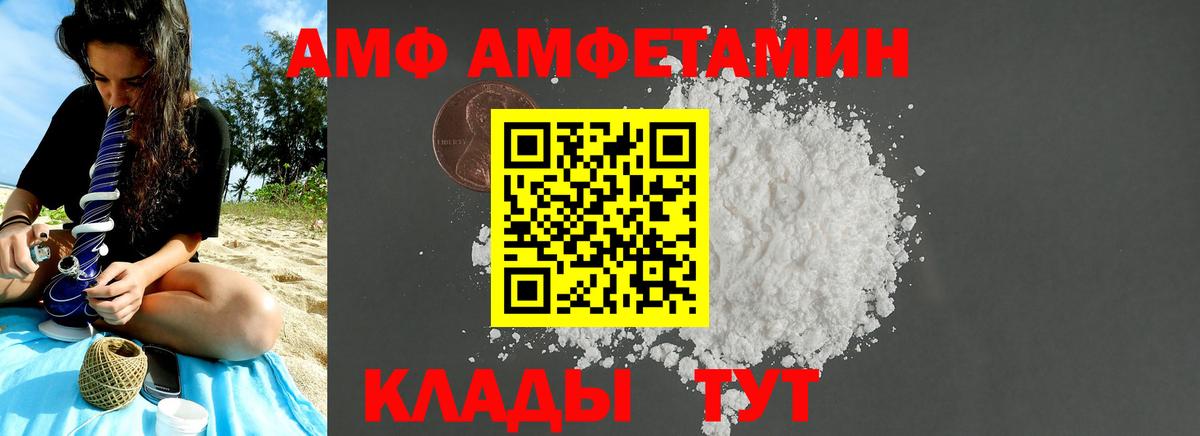 Северск  МЕТАМФЕТАМИН Декстрометамфетамин 99.9%  Вход с VPN 