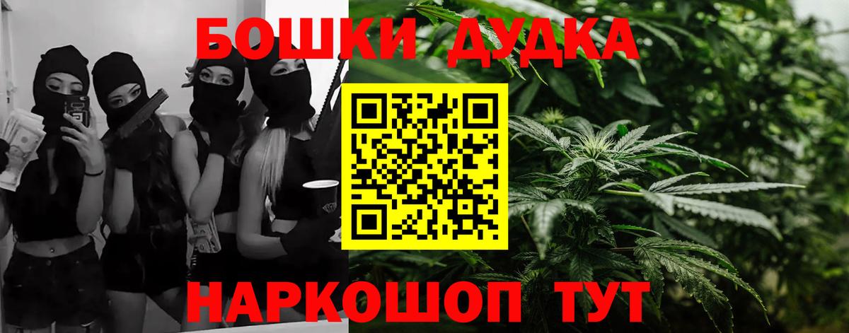 Северск  Марихуана LSD WEED  Вход с VPN  Шишки марихуана гибрид  Бошки марихуана ГИДРОПОН  Шишки марихуана Ganja 