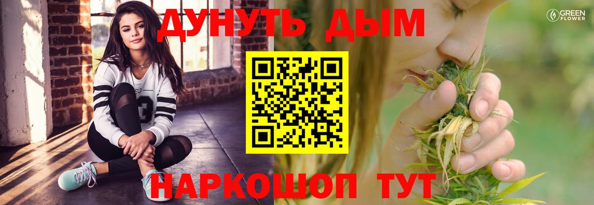 Бошки марихуана планчик Северск